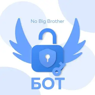 No Big Brother | VPN