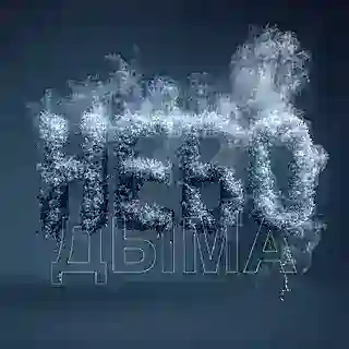 НЕБО 🌌