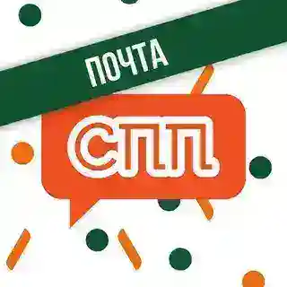 уСППешная почта