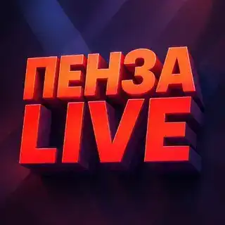 Предложка Пензы