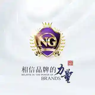 NG客服