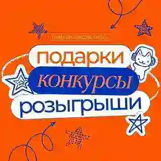 ноо – розыгрыши