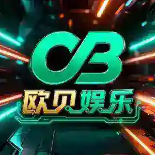 欧贝娱乐飞投