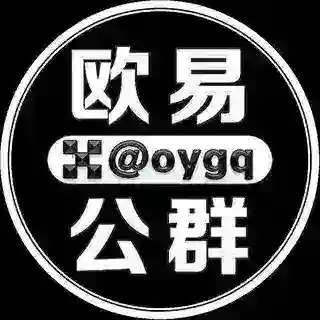 欧易密保管家 @oooq