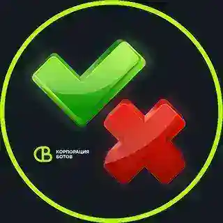 ДА или НЕТ? ⚖️ Монетка бот