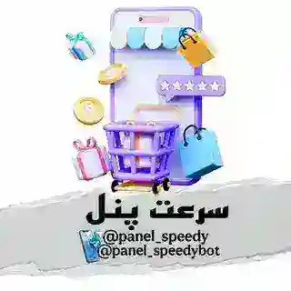 🛍 خدمات مجازی سرعت پنل 🚀