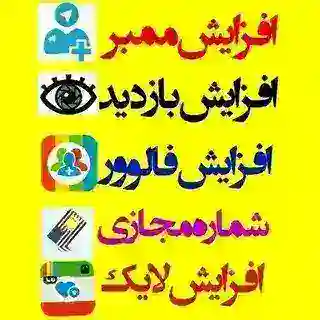 خدمات مجازی ایوب رئیسی