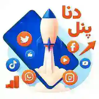 خدمات مجازی | دنا پنل