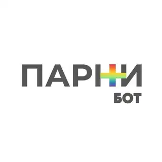 Парни+ бот