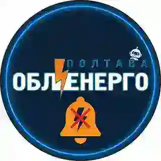 ПОЕ: Сповіщення про Вимкнення