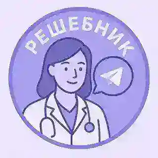 Бот Поповой