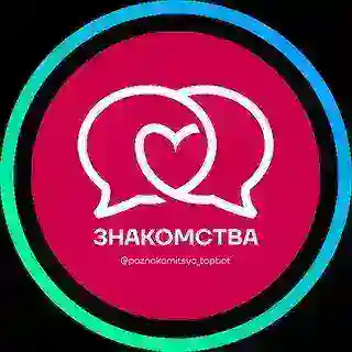 Анонимный чат • Знакомства 🗣️
