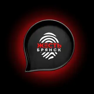 Предложка Жесть Брянск