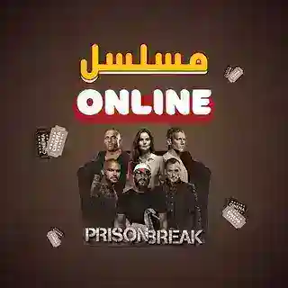 مسلسل prison break