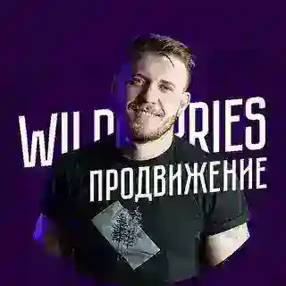 Cистемный бизнес на WB | Михаил Шебзухов
