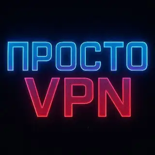 PROSTO CONNECT VPN
