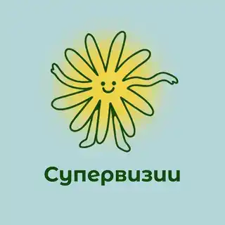 Супервизии в «Саду»