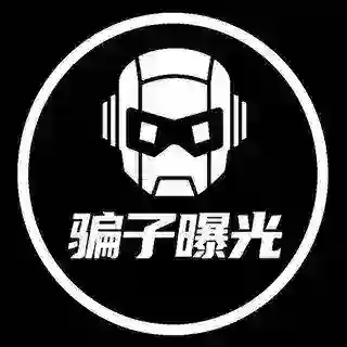 🆘骗子曝光机器人💥