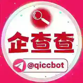 企查查－自助查询骗子 一键曝光新增