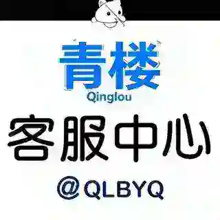 青楼双向机器人🤖