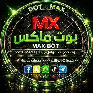 ماكس - MAX