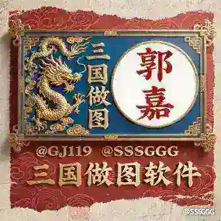 三国双向聊天机器人