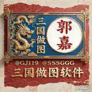 三国双向聊天机器人
