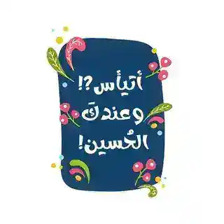 أنَ لَـكُم رَبُ مُجَـيب 🧕🏻💙