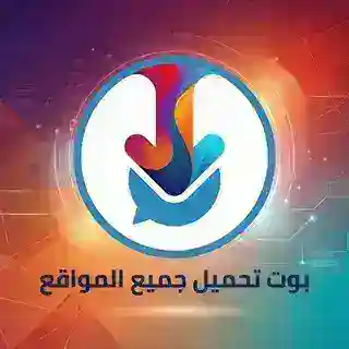 تحميل جميع المواقع