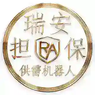 瑞安供需
