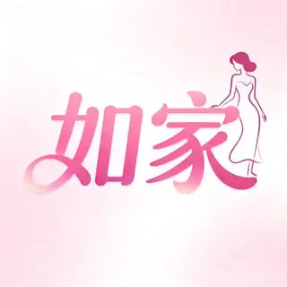 如家包养客服