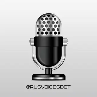 Текст в голос | Мемы 🎤
