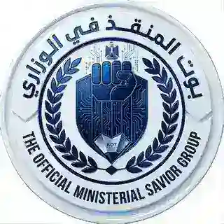 بوت ملازم المنقذ في الوزاري 2026