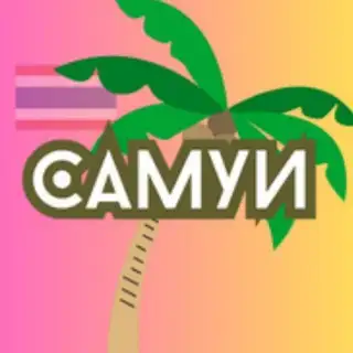 АРЕНДА САМУИ | ЖИЛЬЕ ПОСУТОЧНО В ТАЙЛАНДЕ