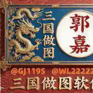 三国演双向聊天