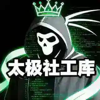 🥷太极免費社工庫之【静心】