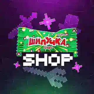 ШипучкаShop - ЛУЧШИЕ КОНФИГИ ОТ БРОЯ