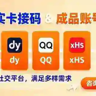 全球实卡注册💥接码平台💥短信注册💥实卡接码