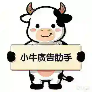 廣告小助手