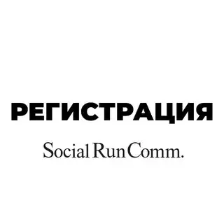 РЕГИСТРАЦИЯ