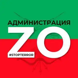 СТОПТЕРРОР | Запорожская область