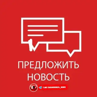 Предложка (СудачОК24)