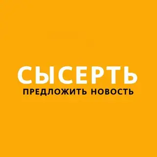 Предложить новость