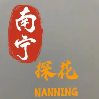 🎖️探花管理