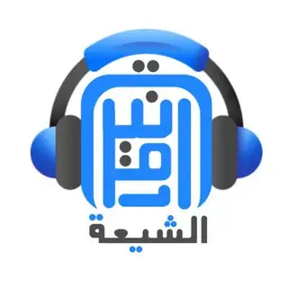 ترانيم الشيعة