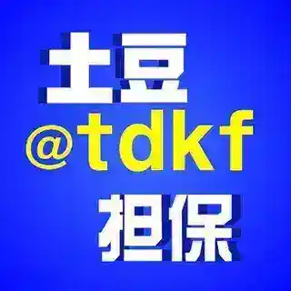 土豆客服@tdkf