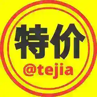 🤖特价全能机器人@tejia（特价全拼）