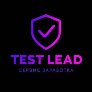 TEST LEAD | СЕРВИС ЗАРАБОТКА