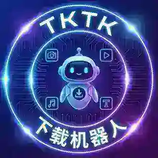 TKTK-图片/视频/音频/-下载机器人