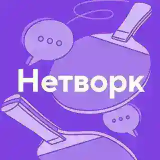 Нетворк от Точка Банк